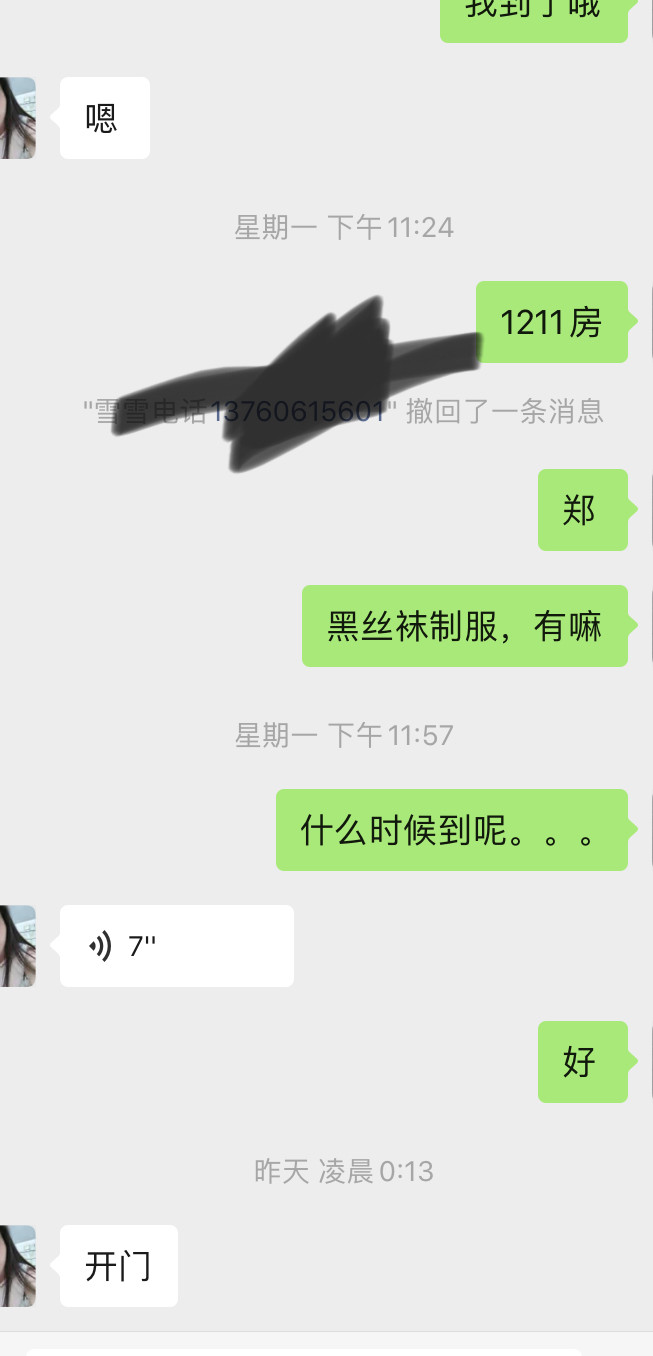 广州嘉禾望岗雪雪